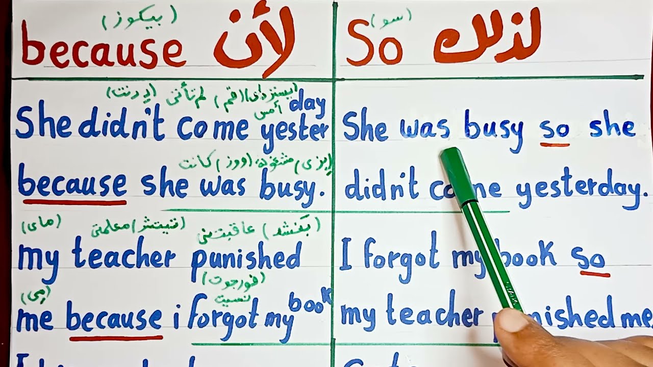 (48) شرح ادوات الربط because و so بطريقة سهلة جدا (هاممممم)