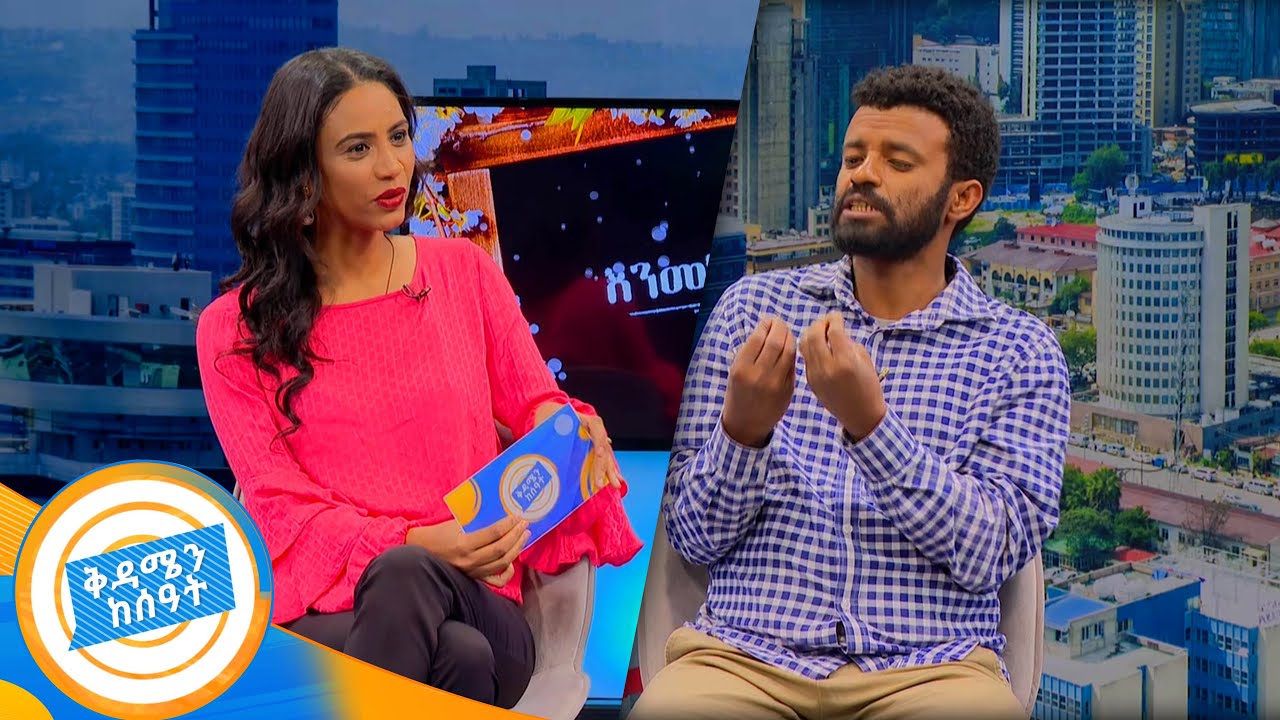 "ትምህርት ሰፍቷል ስብዕናችን ወርዷል" እንመካከር ከቡርሃን አዲስ ጋር //ቅዳሜ ከሰዓት //