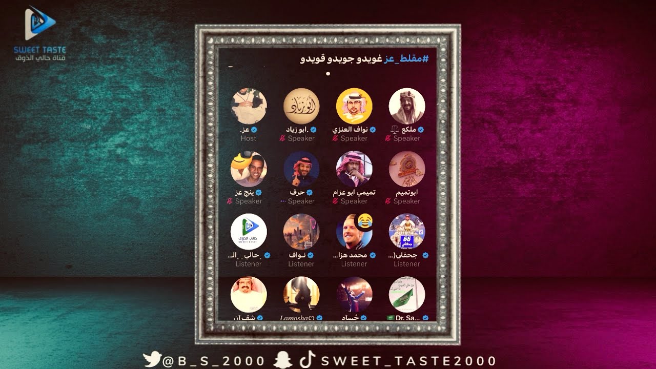عز يجلد بعض الاعلاميين الا غويدا | مساحة مقلط عز🔥