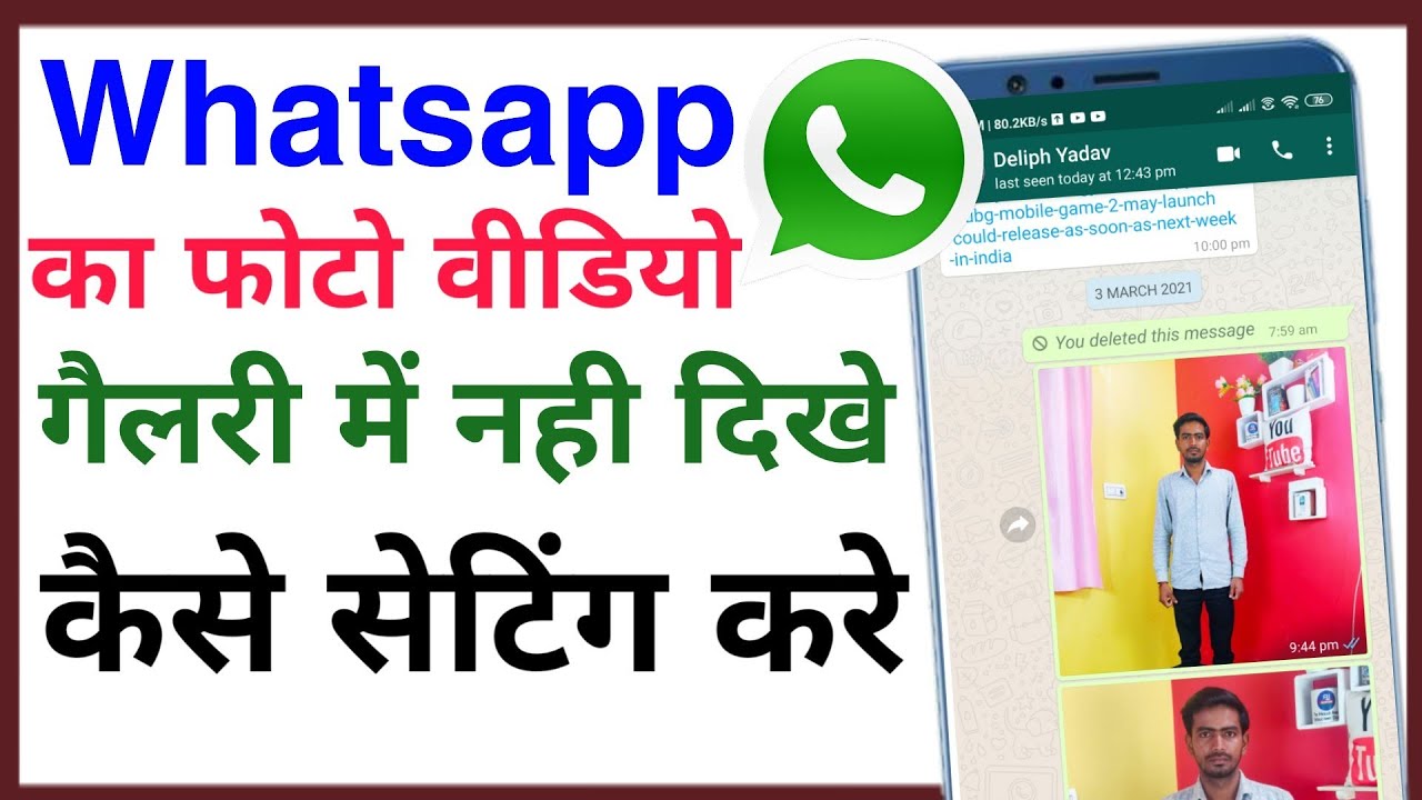 whatsapp privacy setting on kare | whatsapp media visible in gallery off kare | whatsapp 2021