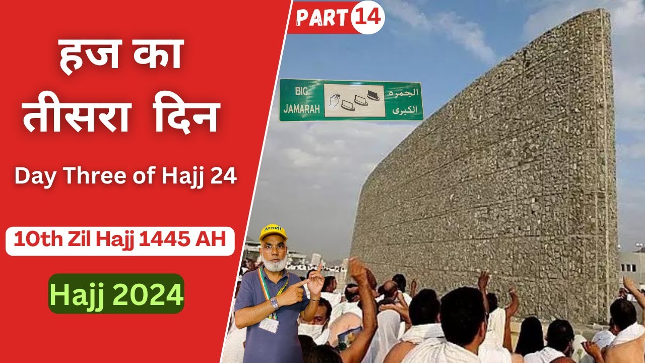 Hajj 2024: Rami Jamarat,Qurbani & Tawaf-e-Zairat |3rd Day of Hajj | Talib Subhani | Latest Hajj News