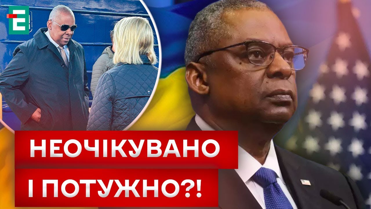❗❗ ВАЖНО! ОСТИН В КИЕВЕ! Почему приехал министр обороны США?