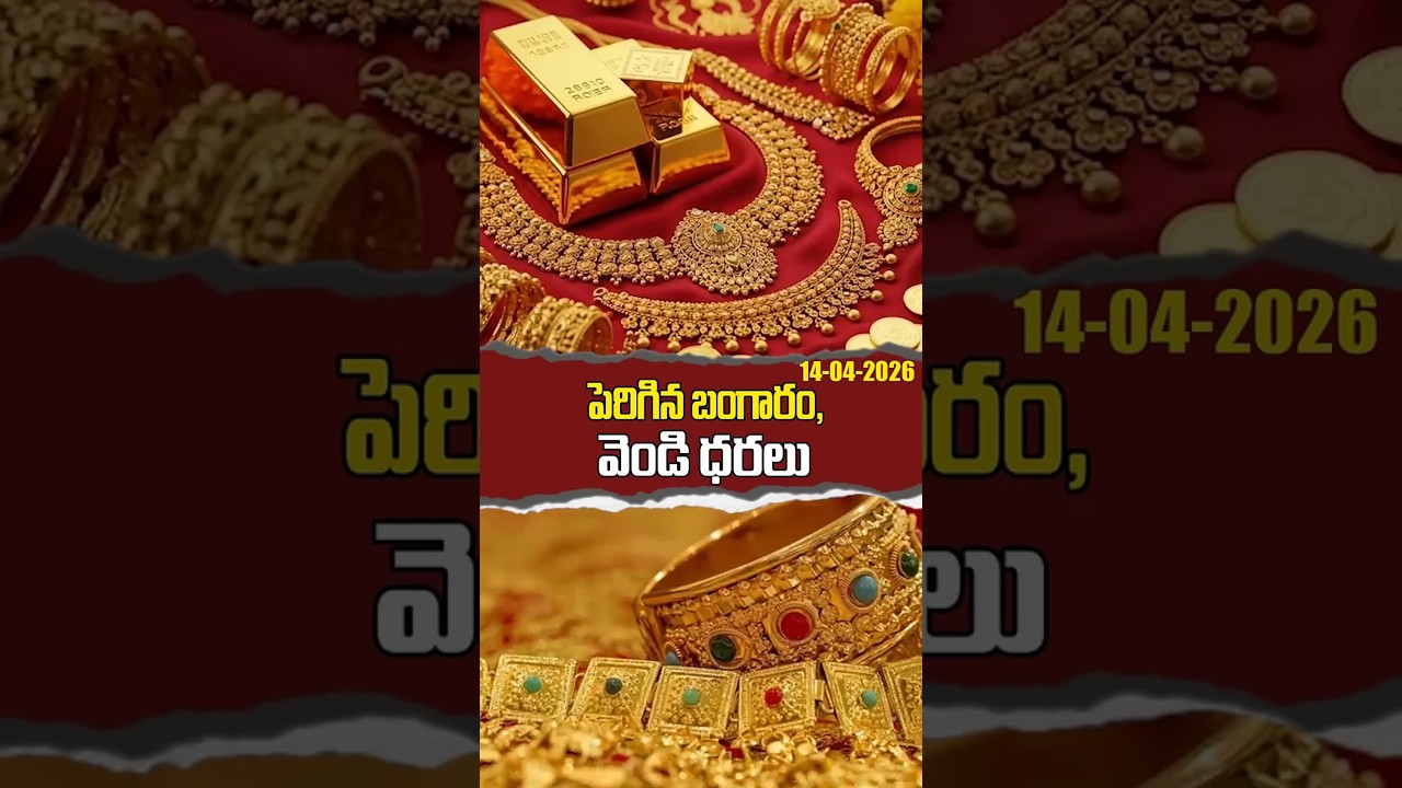 Gold And Silver Prices Rising | Gold, Silver Prices Rising | Today Gold & Silver Rates