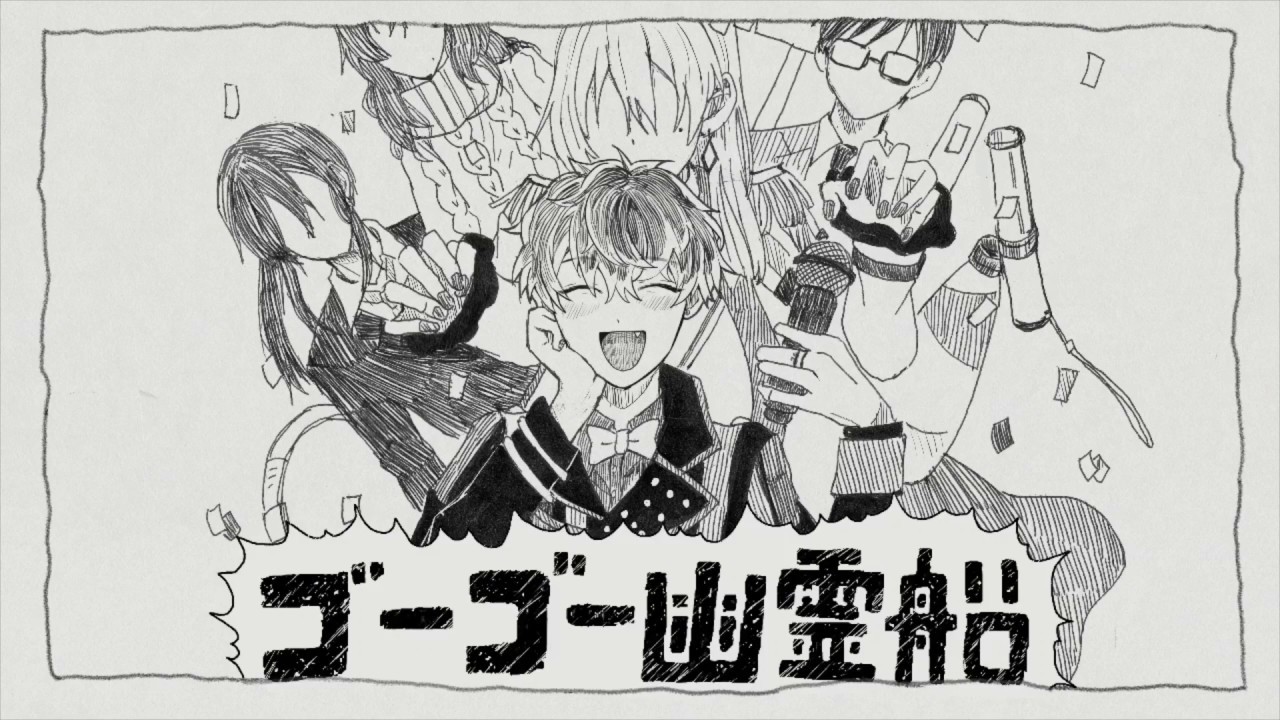 Re:valeでゴーゴー幽霊船