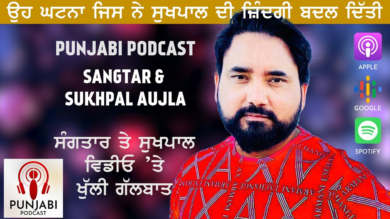 Sangtar and Sukhpal Aujla (EP30) - Punjabi Podcast