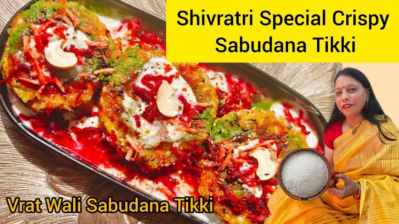 Sabudana Ki Tikki | Shivratri Special Vrat Recipe | Crispy Fasting Tikki Without Onion Garlic