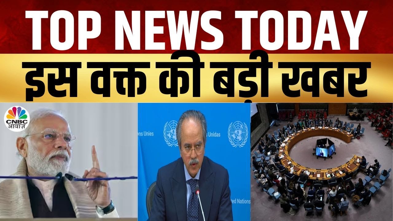 Evening News: आज की बड़ी खबरें विस्तार से | Top Headlines Today | Awaaz Samachar | CNBC Awaaz