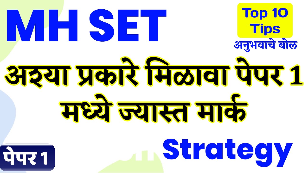 MH SET Exam 2023 || M SET Tricks || Time Management Tips ||