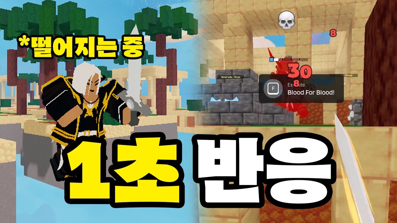 이 맛에 '한나'만 쓰게 됨ㅋㅋㅋㅋ  (로블록스 배드워즈)