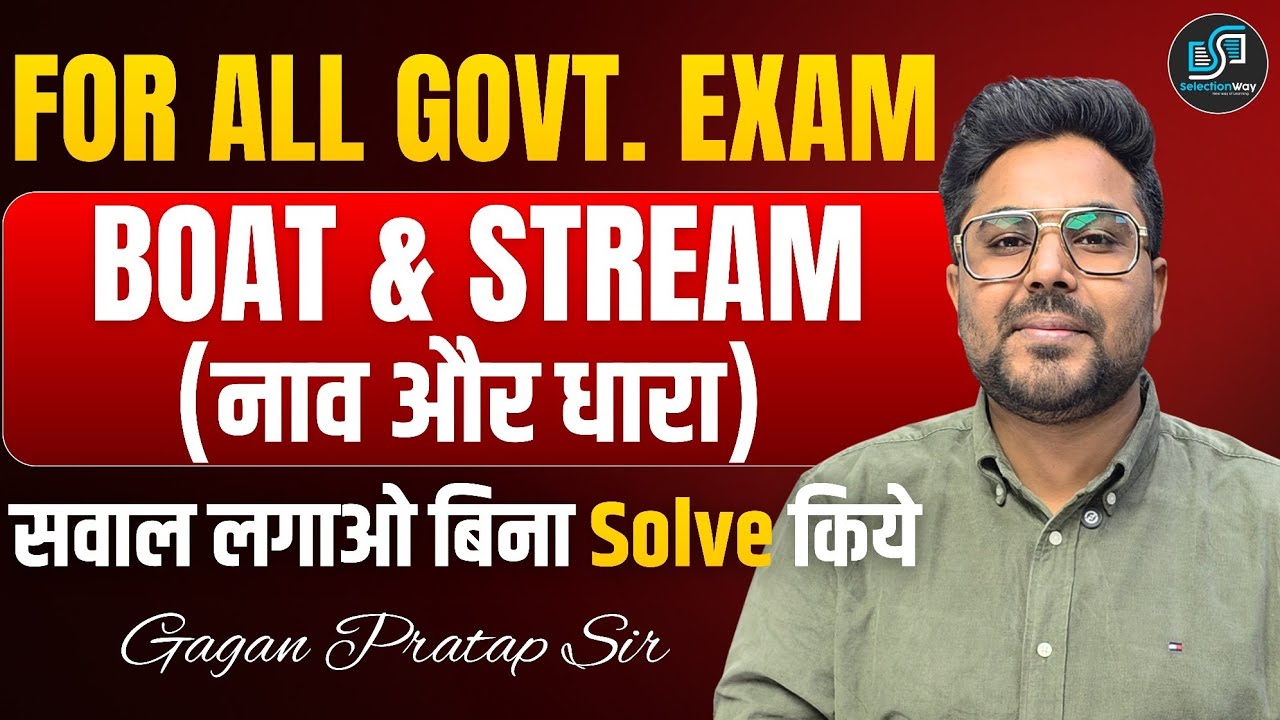 BOAT & STREAM (नाव और धारा) | सवाल लगाओ बिना Solve किये 🔥 By Gagan Pratap Sir #ssc #maths 