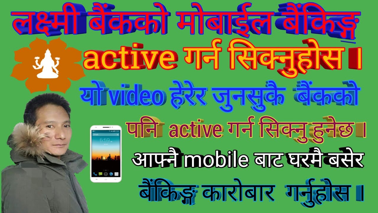 how to activate mobile banking । how to active mobile banking in laxmi bank। mobile money 2021
