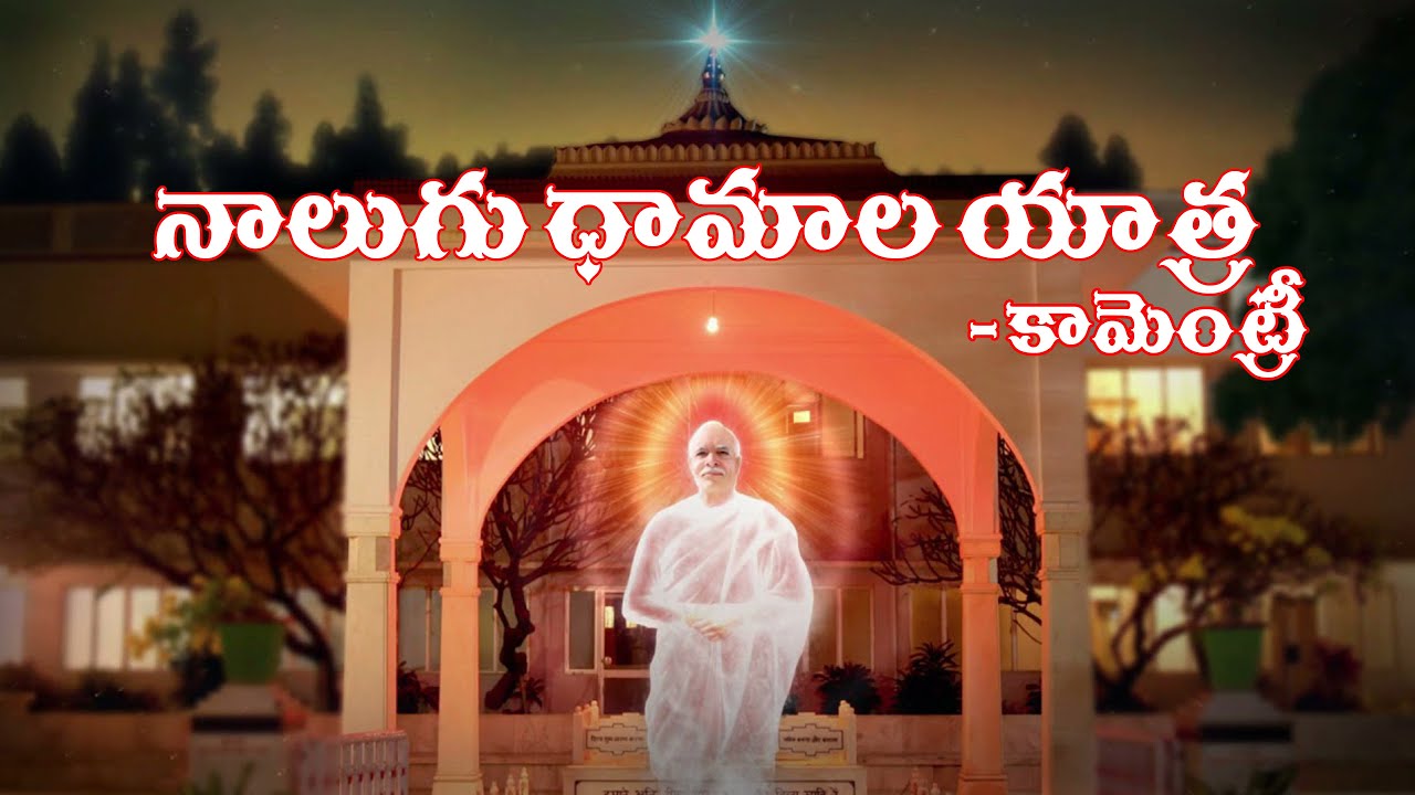 Char dham yatra (Near Dhams Journey) || Telugu || BK || Meditation Commentry Brahmakumaris