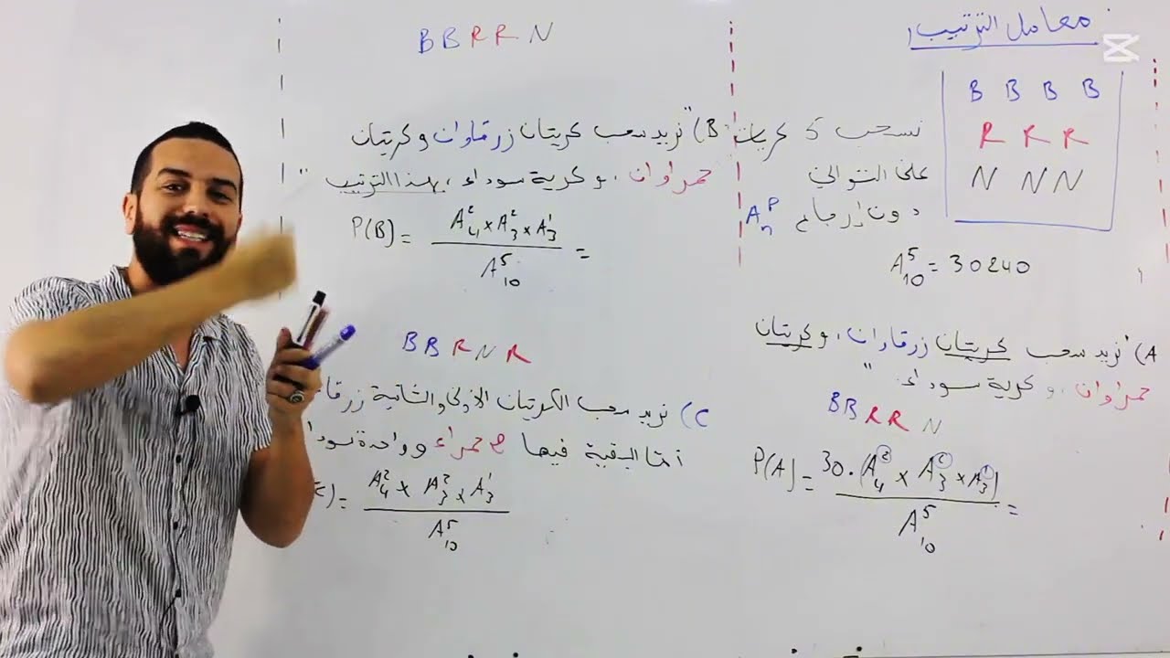 هاااام بكالوريا 2025 الإحتمالات- معامل الترتيب-