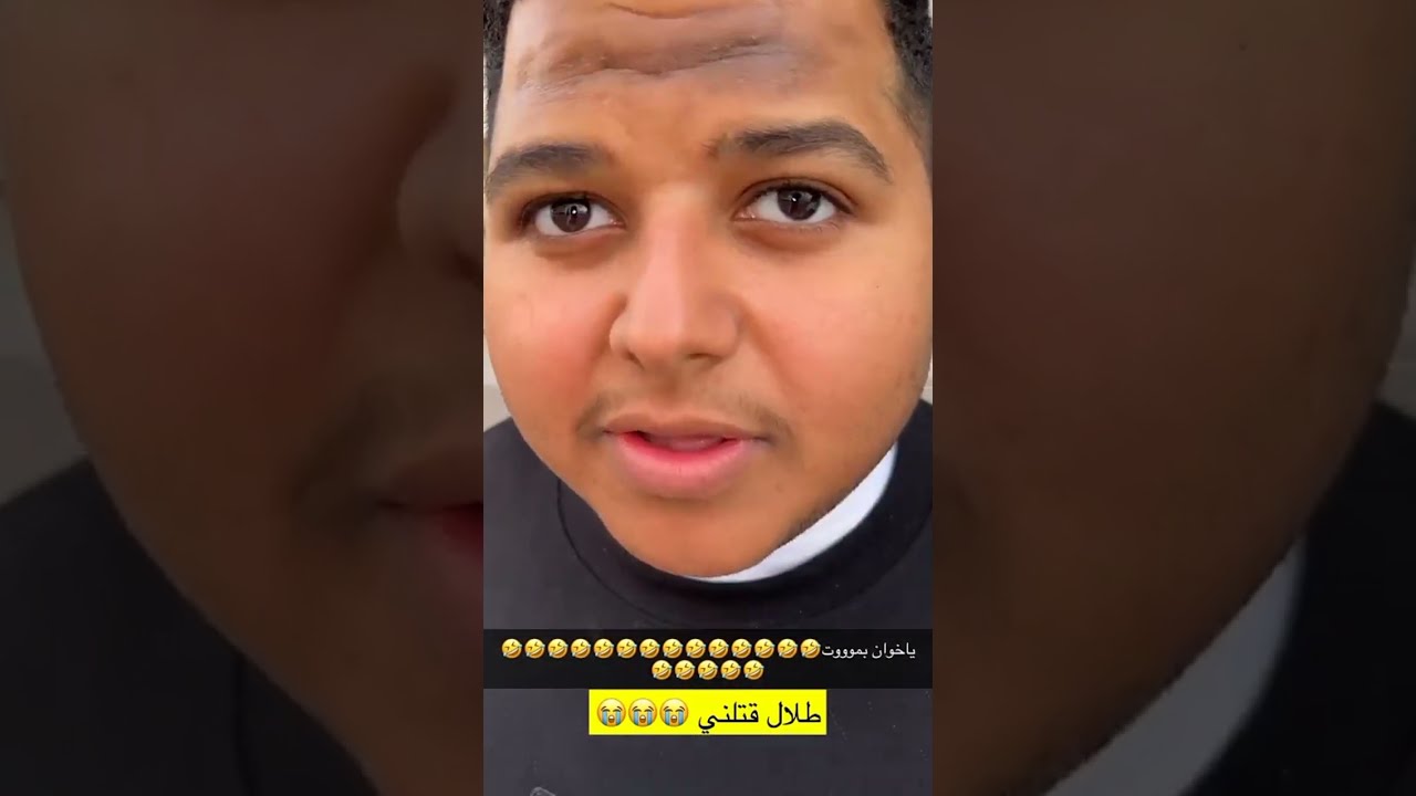 طلال أخذ حقو من كبده 😂😂💔💔💔
