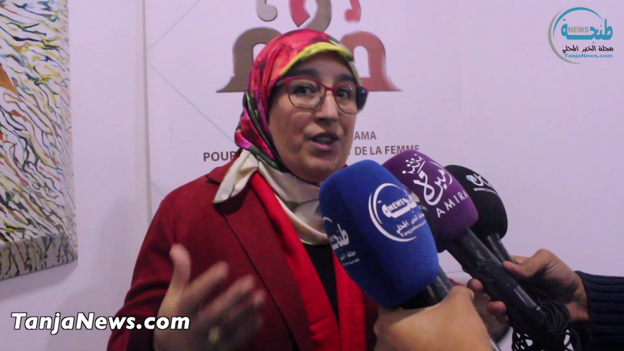 طنجة.. جمعية كرامة لتنمية المرأة تُصدر 