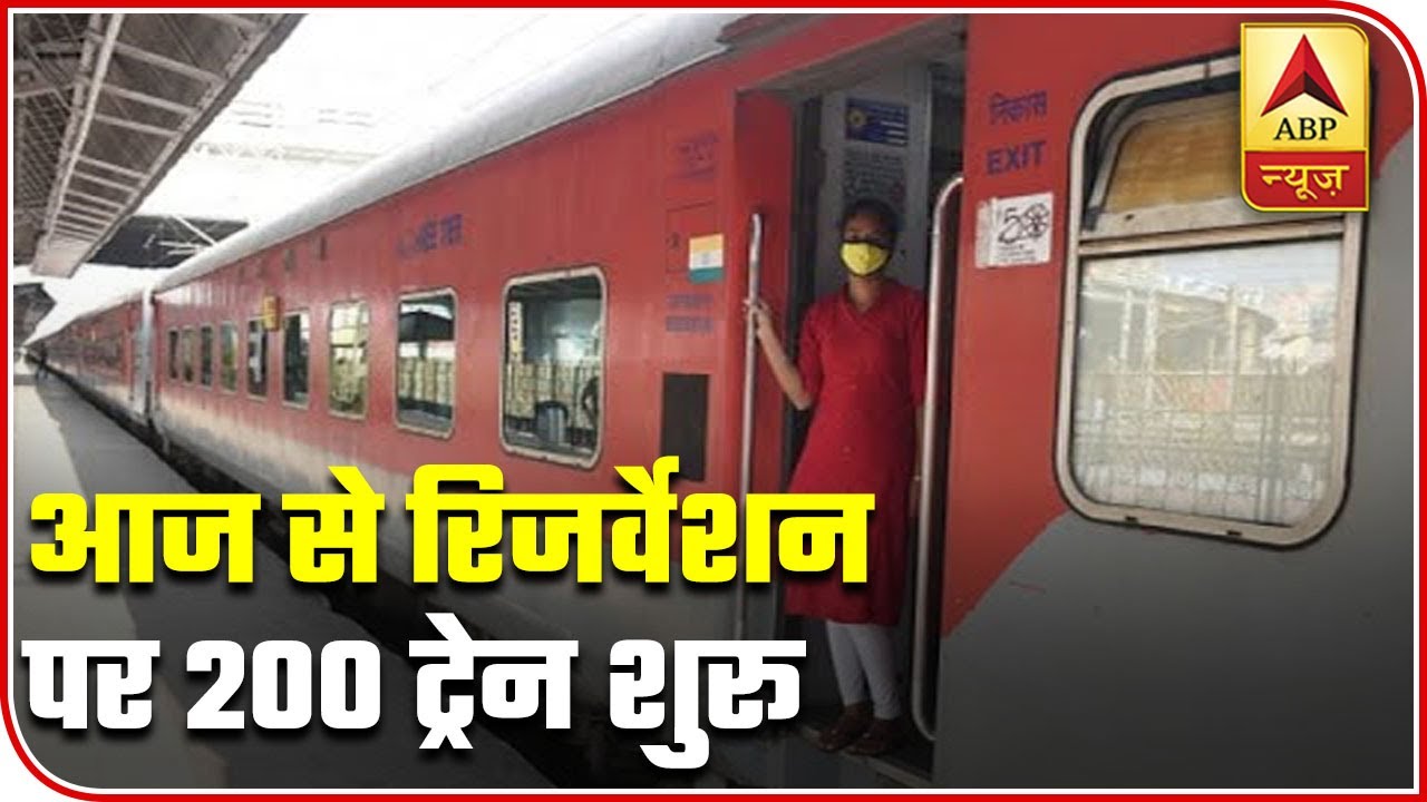 Unlock 1: 200 Special Trains Run As Per Schedule From Today | ABP News