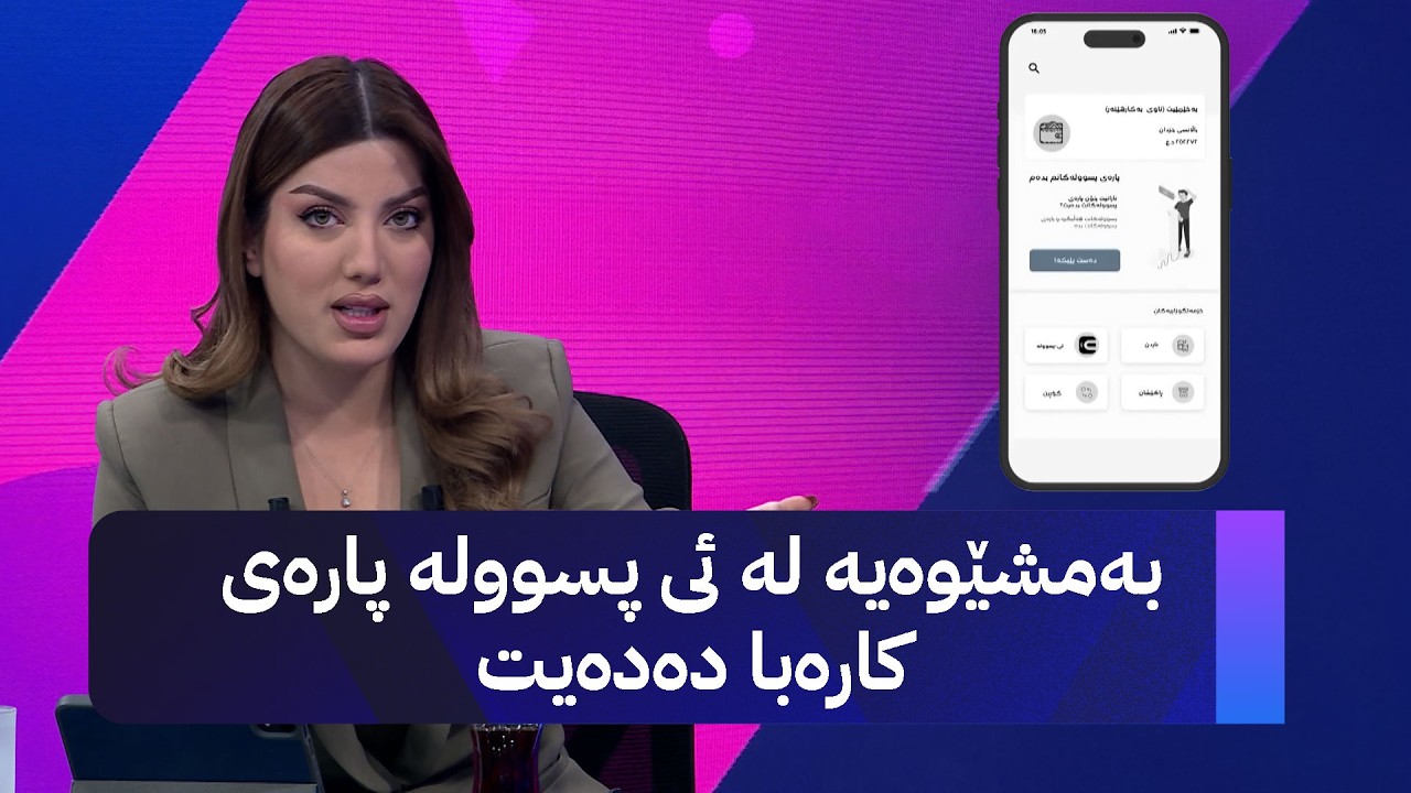 بەمشێوەیە لە ئی پسوولە لە ماڵەوە پارەی کارەبا دەدەیت