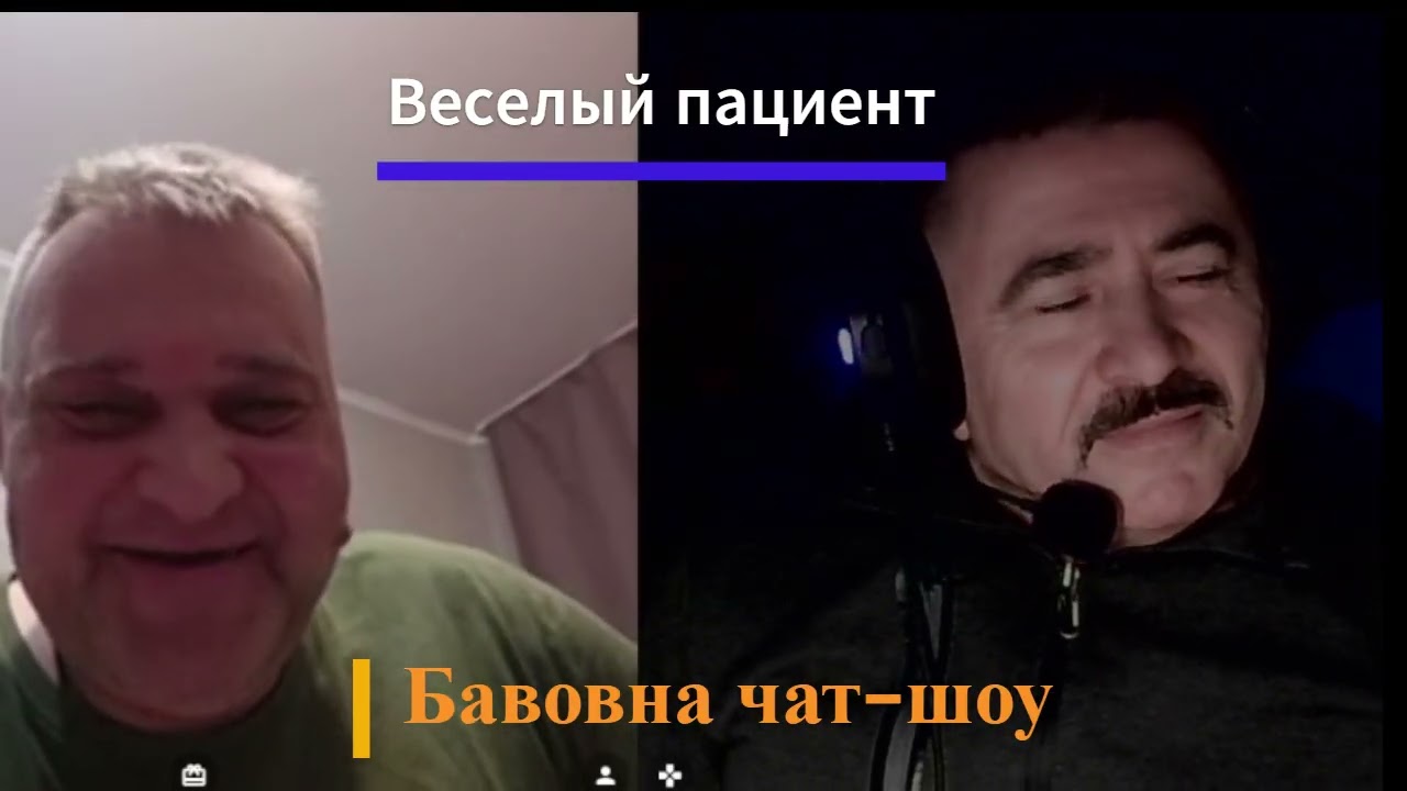 #веселый пациент#😁😁😁