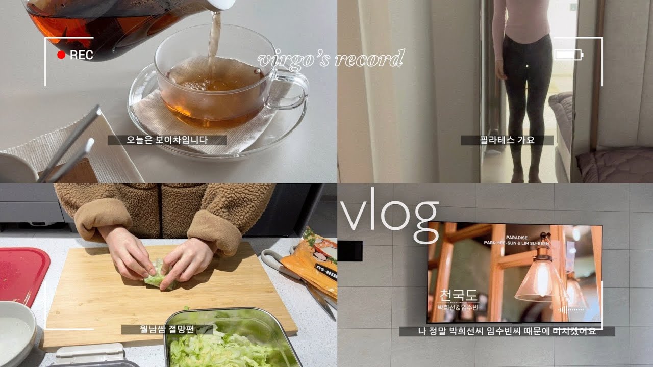 [diet vlog] 요알못 집순이의 우당탕 다이어트 요리