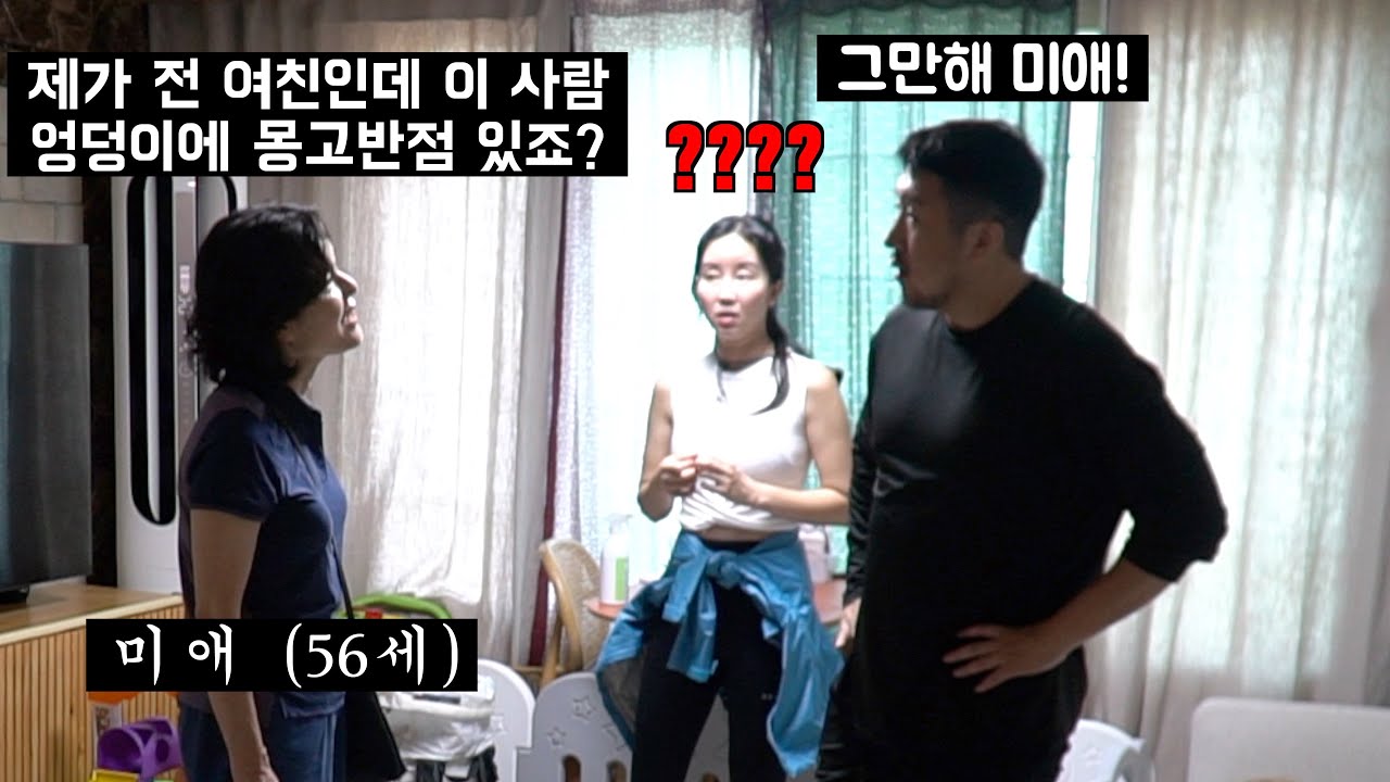 50대 가스 안전점검 하시는 여성분이 남편의 전 여자친구라면?