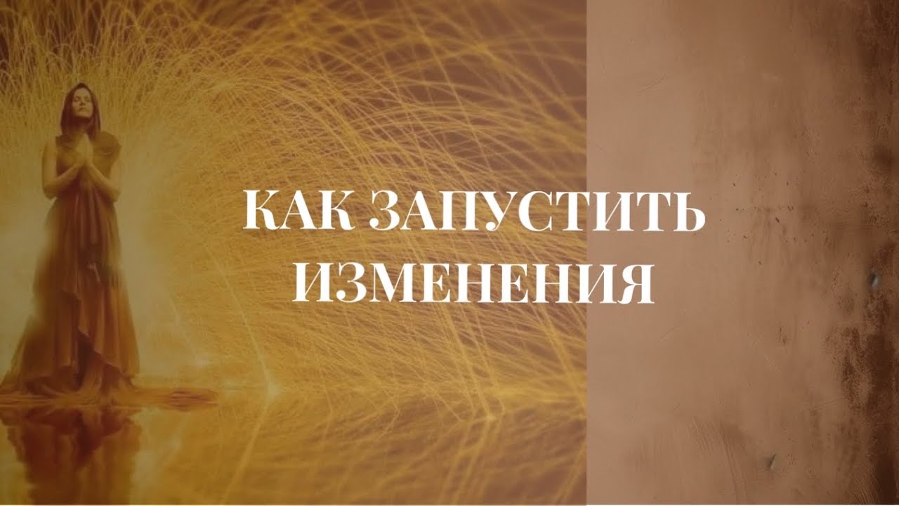 Начало нового🍀Новые энергии, новый поток жизни. Финансы и благополучие!🔥Смотрю события 🍀‼️🪄