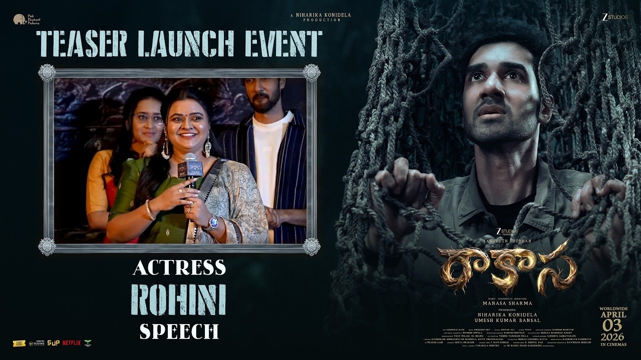 Actress Rohini Speech at #Rakasa Movie Teaser Launch Event | Pink Elephant Pictures