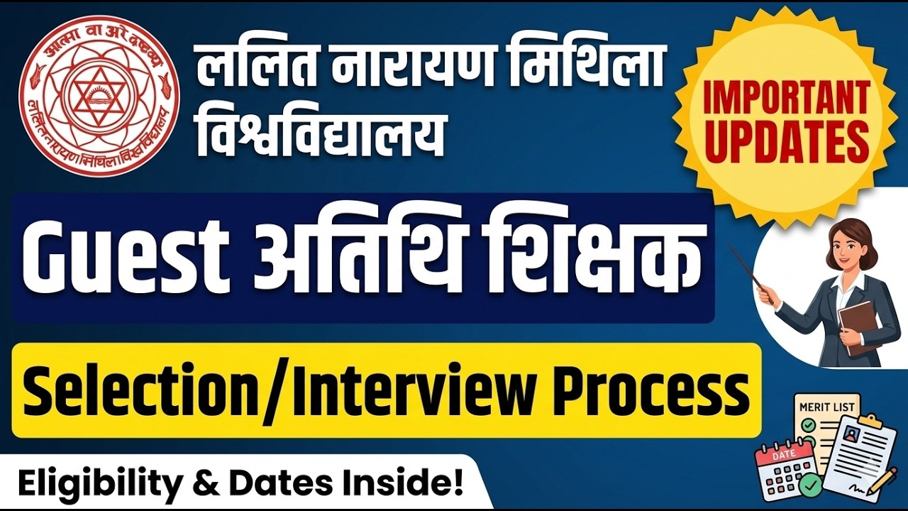 #LNMU_GUEST FACULTY VACANCY 2026 || #LATEST_UPDATES || #latestnews #guestfaculty #guestteacher