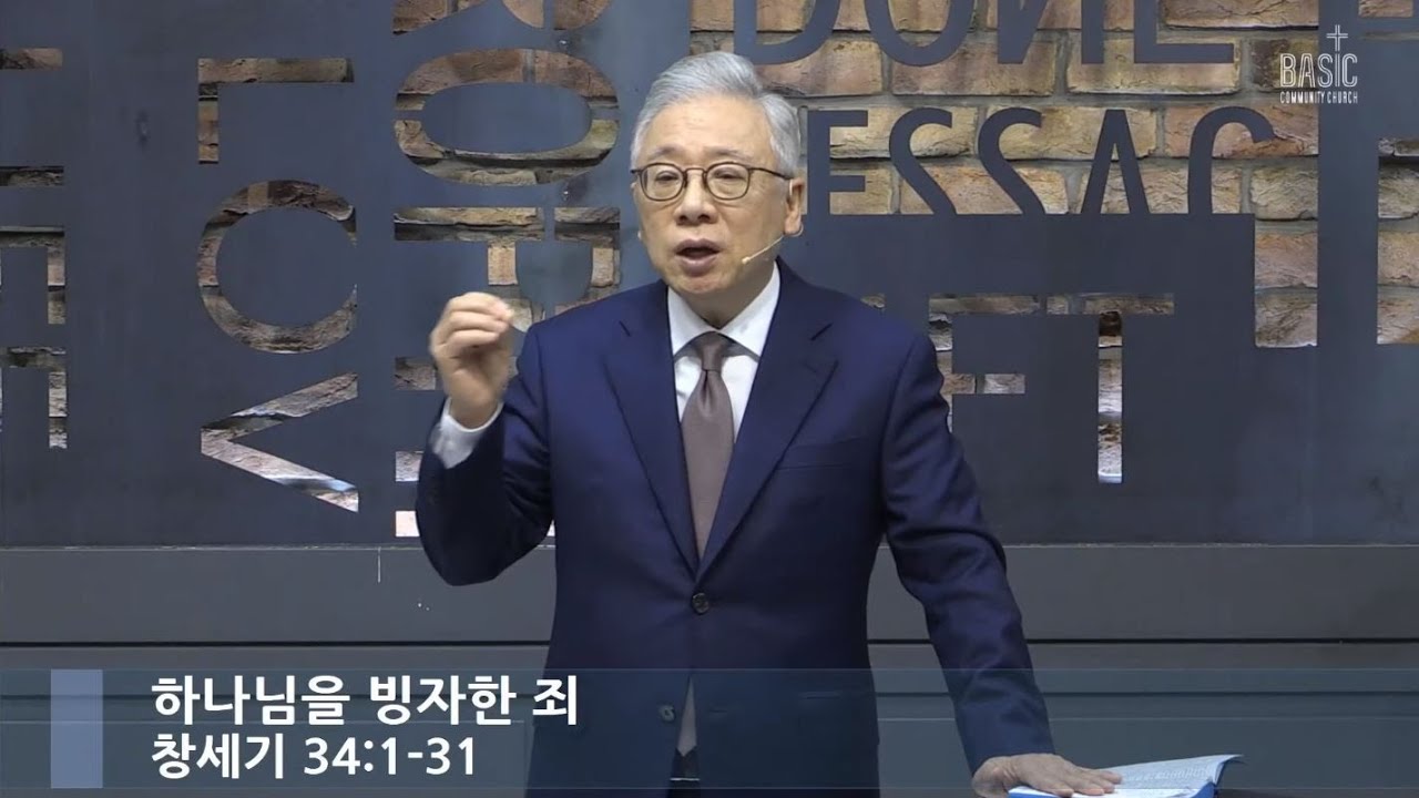 [LIVE] 하나님을 빙자한 범죄 (창세기 34:1-31)_주일예배_베이직교회_조정민목사_20200510