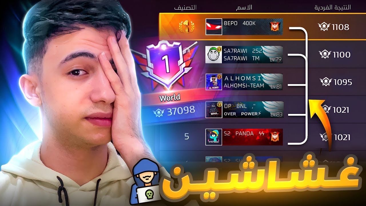 خدعة يستخدمها أصحاب الكلانات للصعود الى توب 1 في حروب الرابطة ..! 🤫🔥