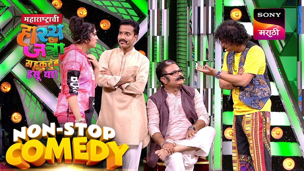 वनिता, चेतना, ओंकार, हेमंत, श्रमेश आणि प्रियदर्शिनी | Maharashtrachi HasyaJatra | Comedy Non Stop