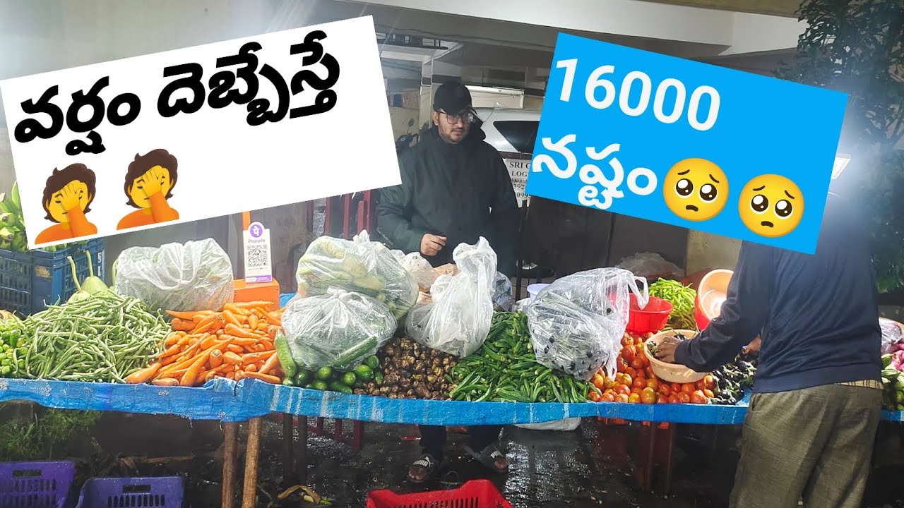 రేట్లు COMPARE చెసే వాళ్ళకి నా REPLY 👍👍 #vegetables #minivlog #vlog #viral #trending 