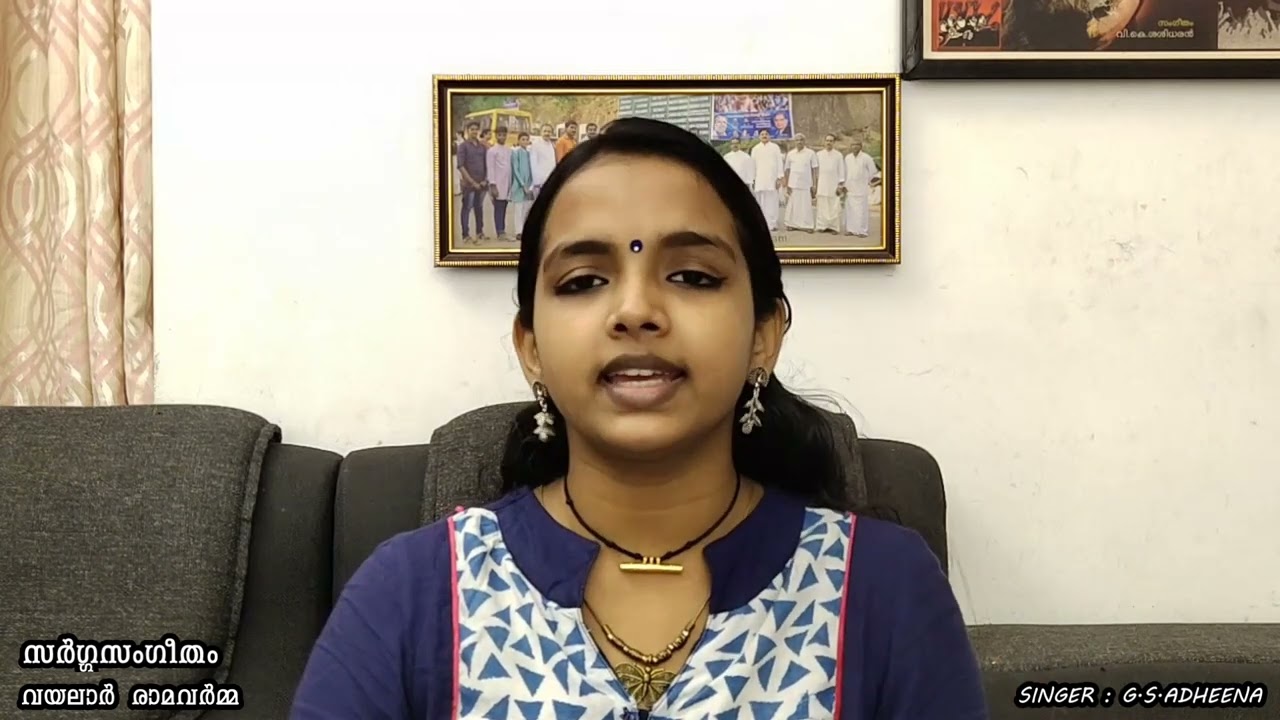 SARGA SANGEETHAM | VAYALAR  | സർഗ്ഗസംഗീതം | വയലാർ | ജി.എസ്.അഥീന
