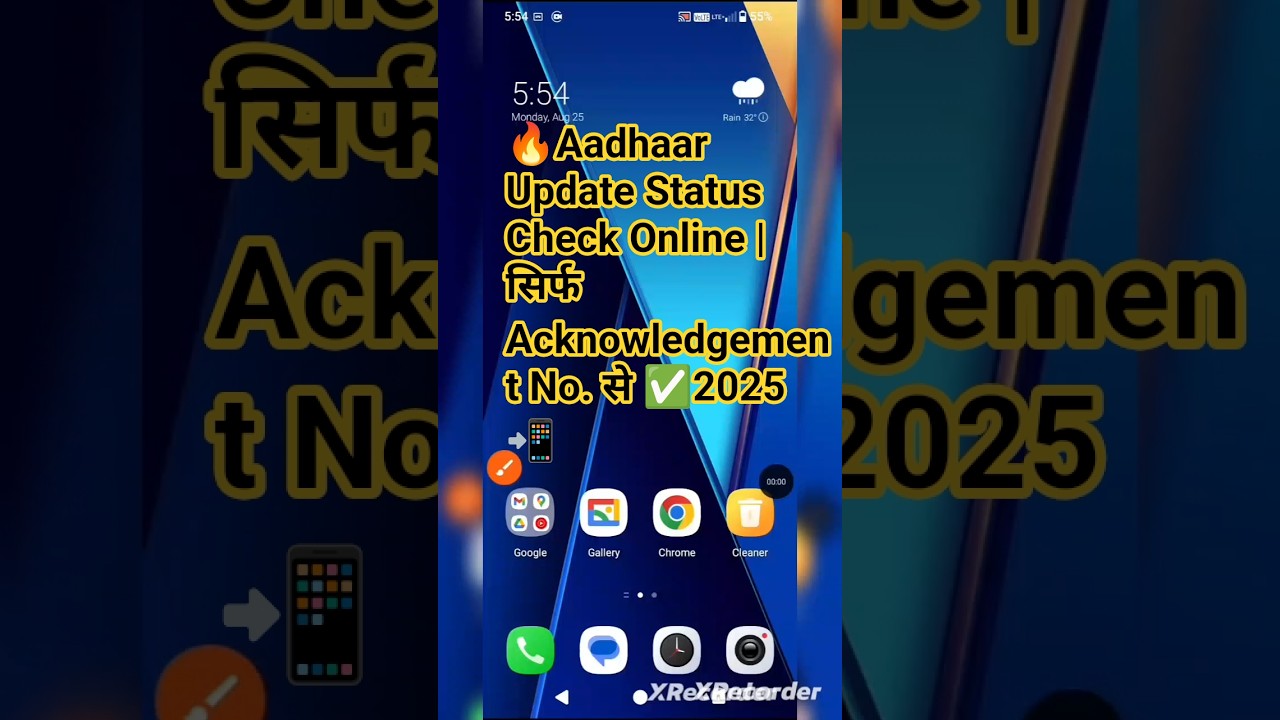 👉 Aadhaar Acknowledgement Number से Aadhaar Status Check करें | Online Update Status 2025✅ #shorts