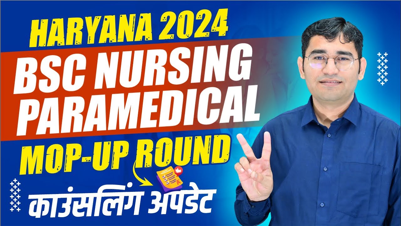HARYANA BSC NURSING 2024 MOP UP COUNSELLING UPDATE | HARYANA BSC NURSING MOP UP ROUND UPDATE