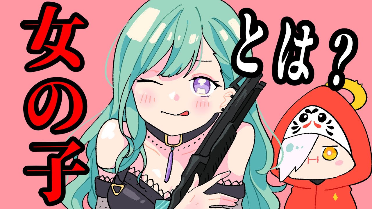 女の子とは何か考えるだるまと楽しそうにゲームをする八雲べに【だるまいずごっど/八雲べに/ヴァロラント/切り抜き】