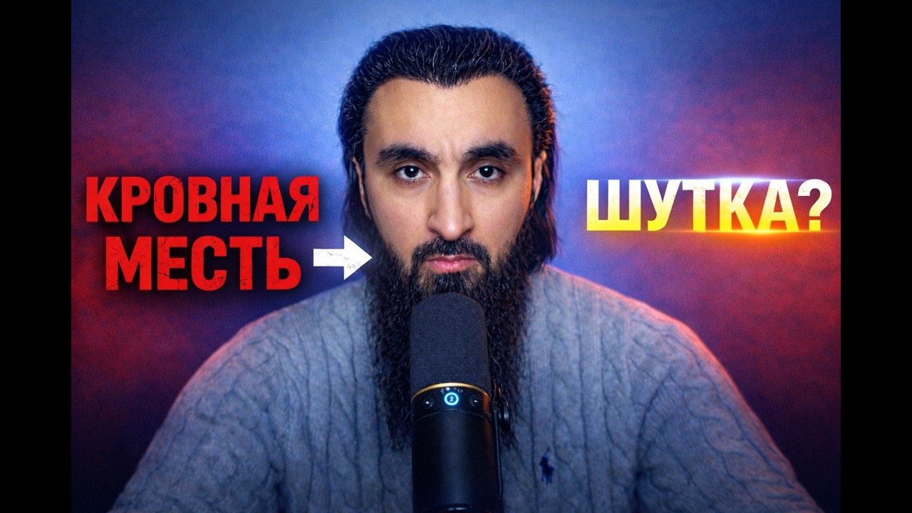 КАДЫРОВ Совершенно Случайно Отменил КРОВНУЮ МЕСТЬ. За кулисами Кремля и новые политические зигзаги.