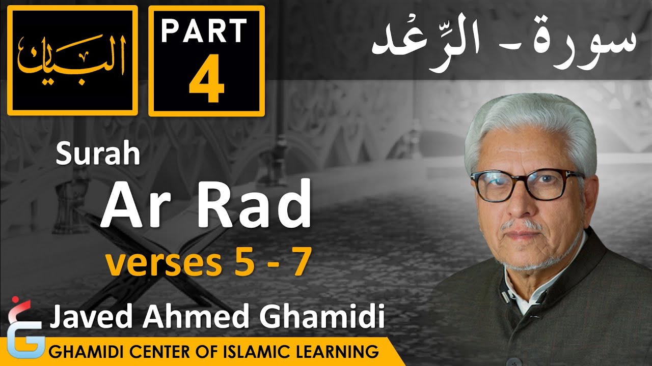 AL BAYAN - Surah Ar RAD - Part 4 - Verses 5 - 7 - Javed Ahmed Ghamidi