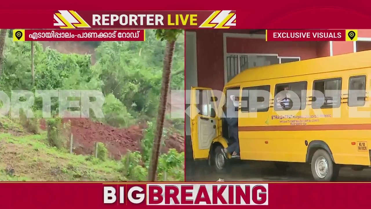 പാണക്കാട് മണ്ണിടിച്ചില്&zwj;; ഹോസ്റ്റലിലെ കുട്ടികളെ ഉടന്&zwj; മാറ്റും | Panakkad Landslide