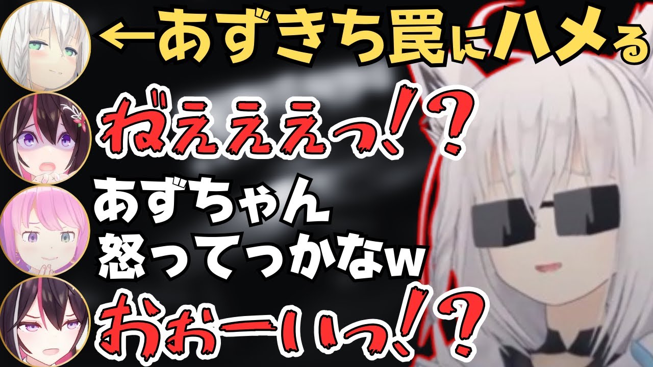 あずきちがリーサルカンパニーやったらフブちゃんやんなたんに愉悦されて反応が面白すぎたw【ホロライブ 切り抜き／AZKi／白上フブキ／姫森ルーナ／博衣こより】