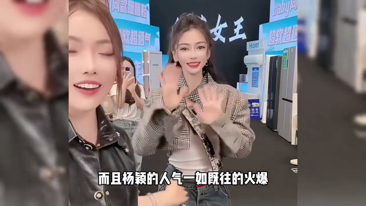 杨颖现身网红直播间，奉承讨好喊辛巴辛总，结果却被辛巴喊&ldquo;滚&rdquo;