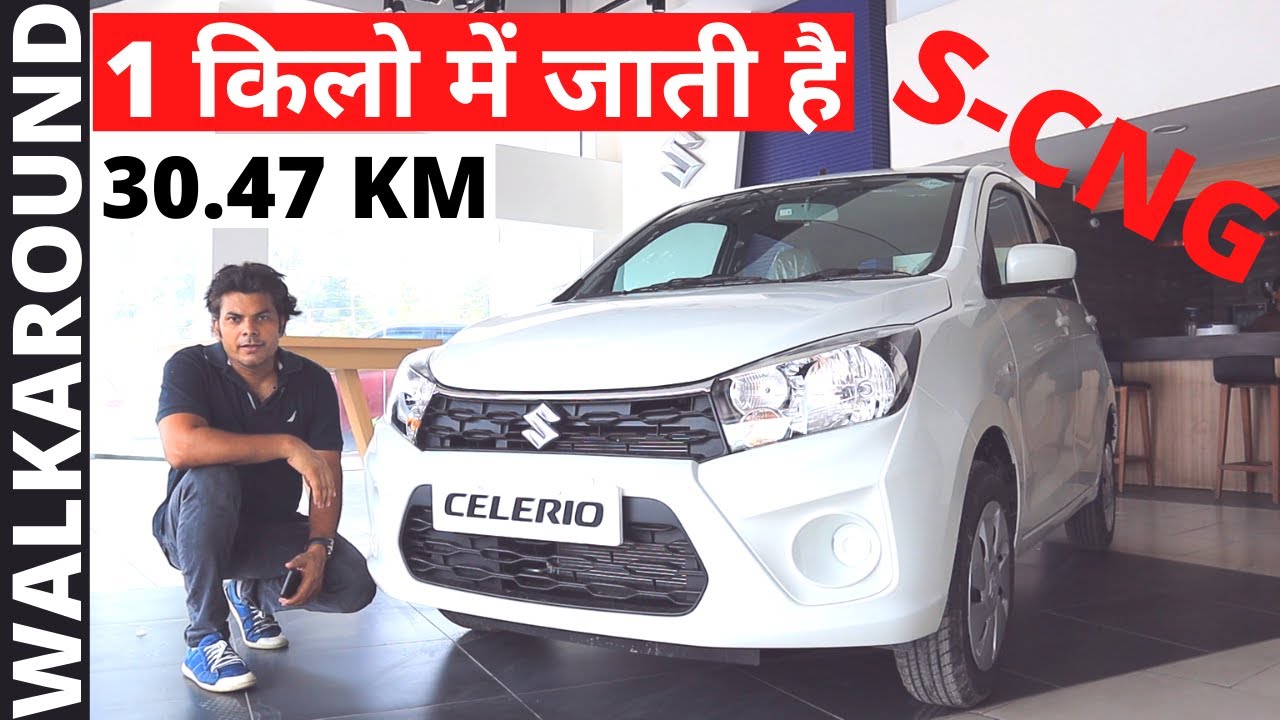 एक किलो CNG में  30.47 KM चलती है।। CELERIO CNG VXI।। POW