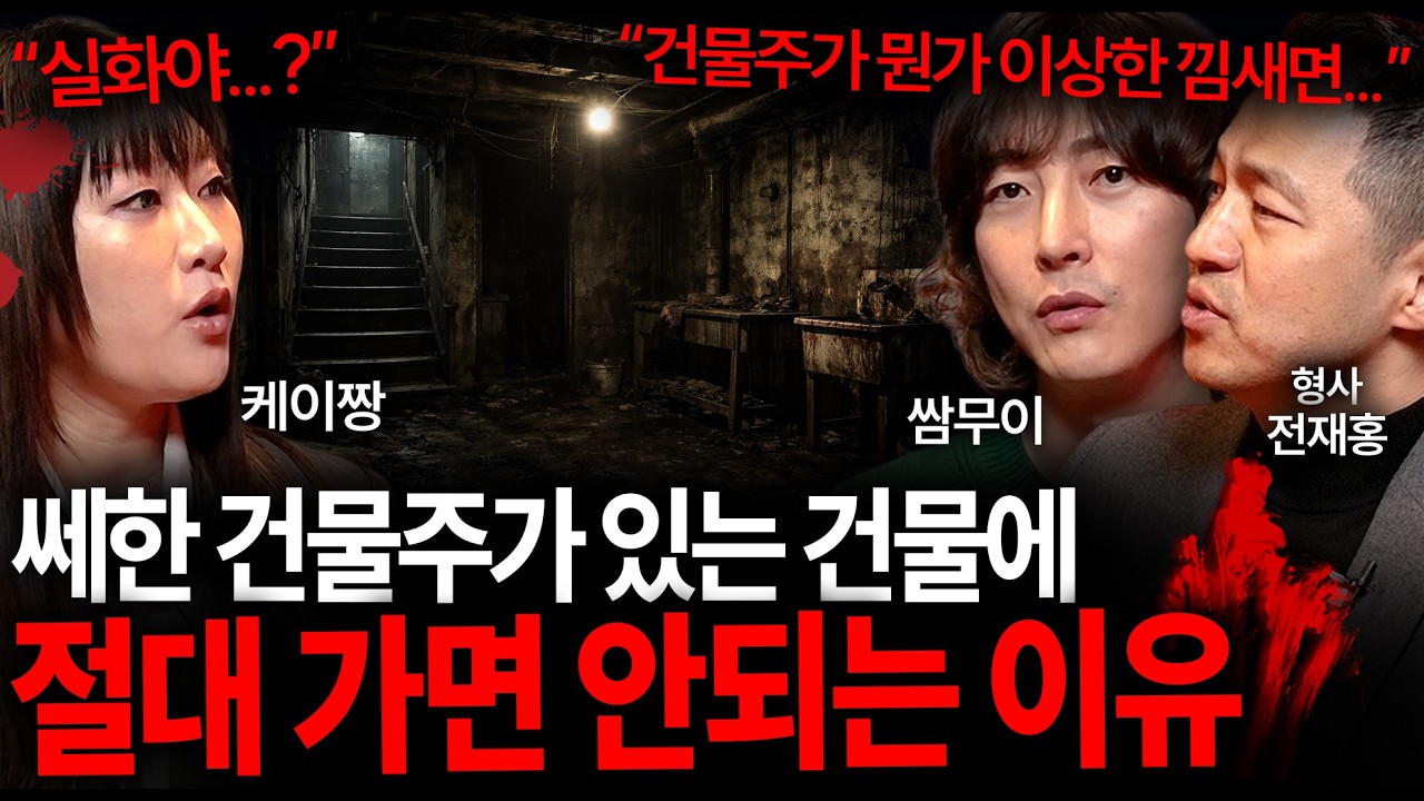 【공포실화】바로 짐 싸서 도망치지 않은 것을 후회한 이유 (사람 죽은 집은...) | 괴담을 보다 EP.61