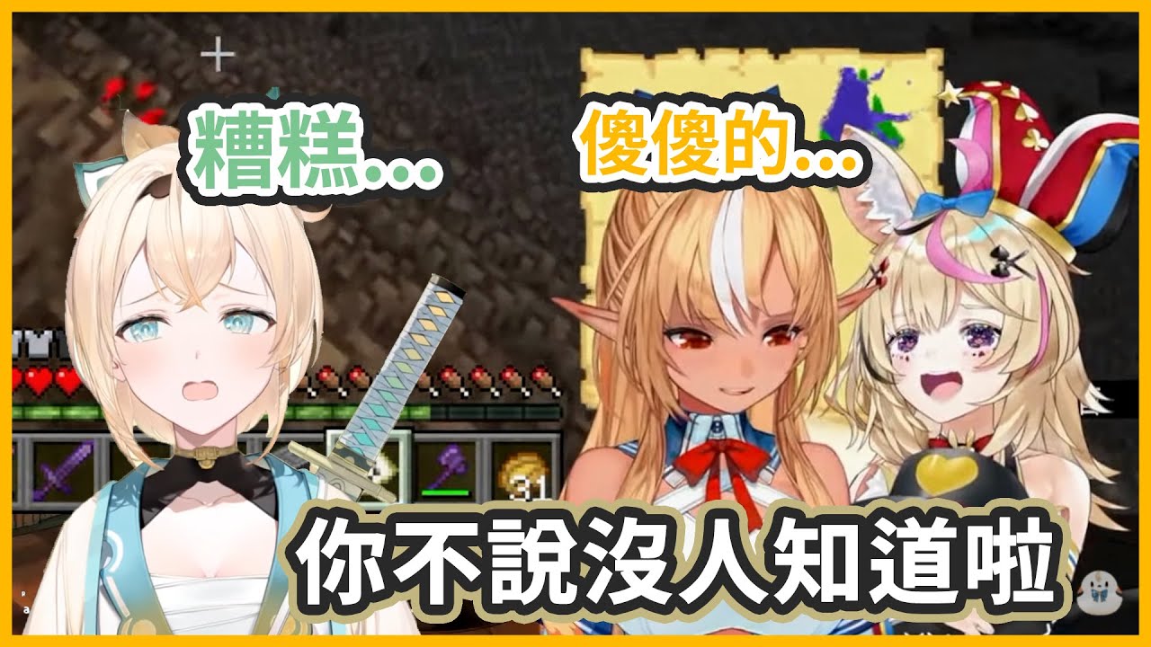 半夜上線偷偷尋找建築預定地的風真，碰上探險中的火建正副社長【不知火芙蕾雅/尾丸波爾卡/風真伊呂波】