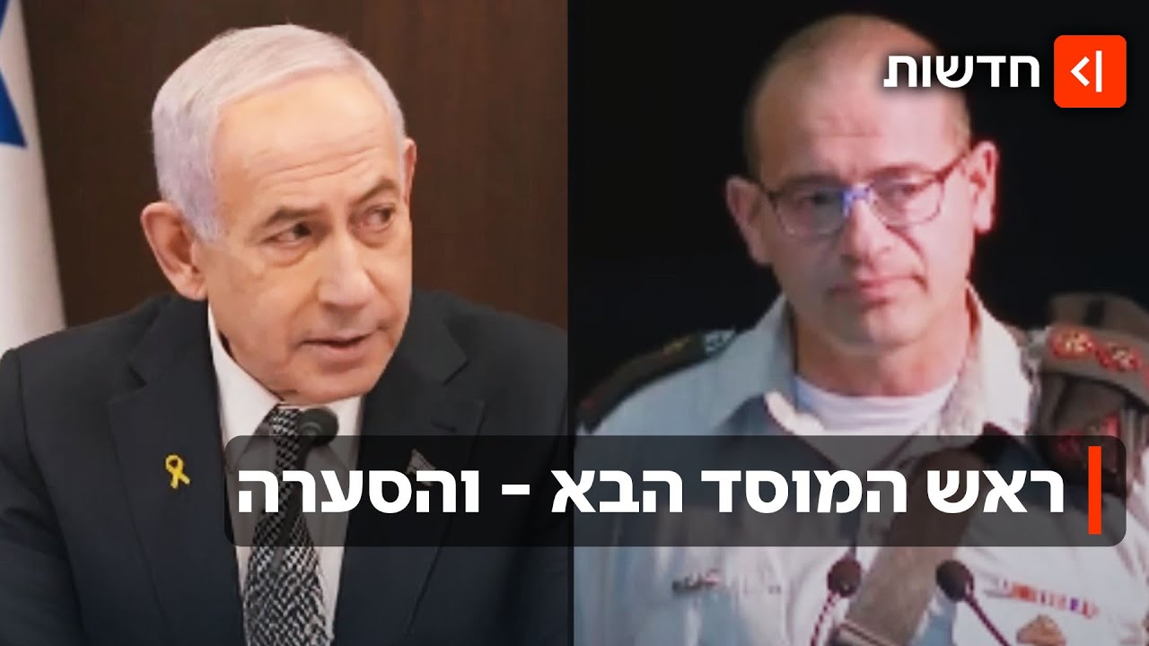 נתניהו מינה את מזכירו הצבאי גופמן לראש המוסד - והתגובות סוערות