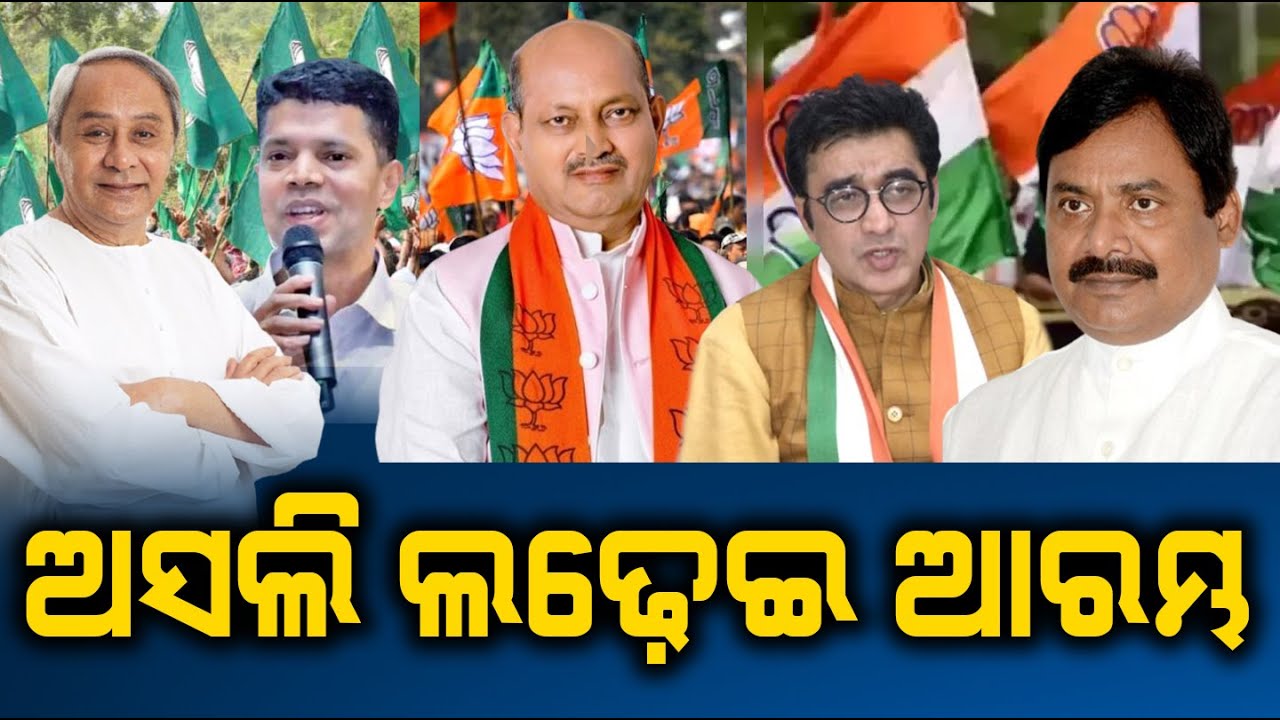 Parties in Odisha Brace for New Political Fight as Alliance Talk between BJD-BJP Failed