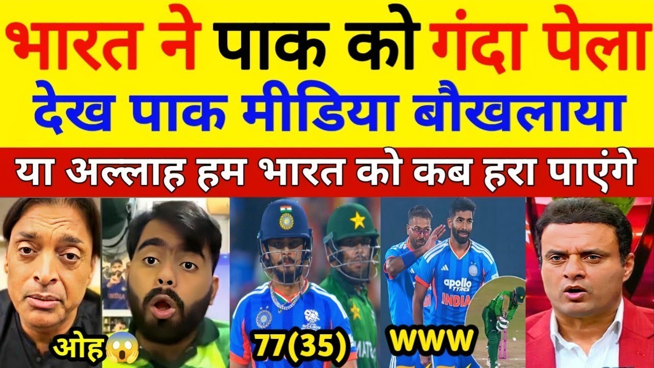 Pak Media Shocked 😱भारत ने पाक को कुत्तो की तरह पेला,देख पाक मिडिया बौखला उठा ! Pak Public Reacts