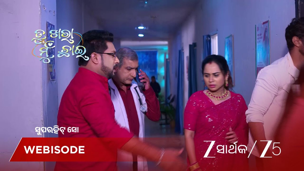 TU KHARA MUN CHAAI | ମାନିକୁ ହସ୍ପିଟାଲରେ ଭର୍ତ୍ତି କରାଗଲା!