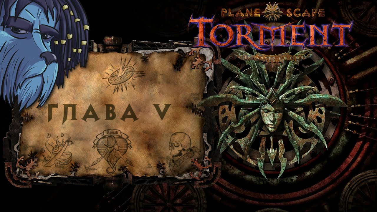 Проходим Planescape: Torment -5- Живая улица и волшебный костыль