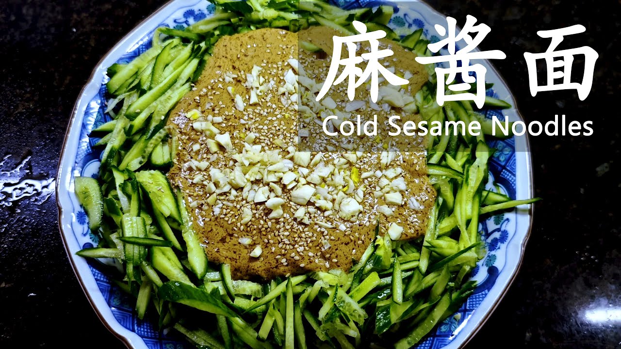 麻酱面🥒黄瓜丝+麻酱面=夏天最爽的组合 / Cold Sesame Noodles🥒Cucumber + Sesame Noodles = Summer's Most Refreshing Match