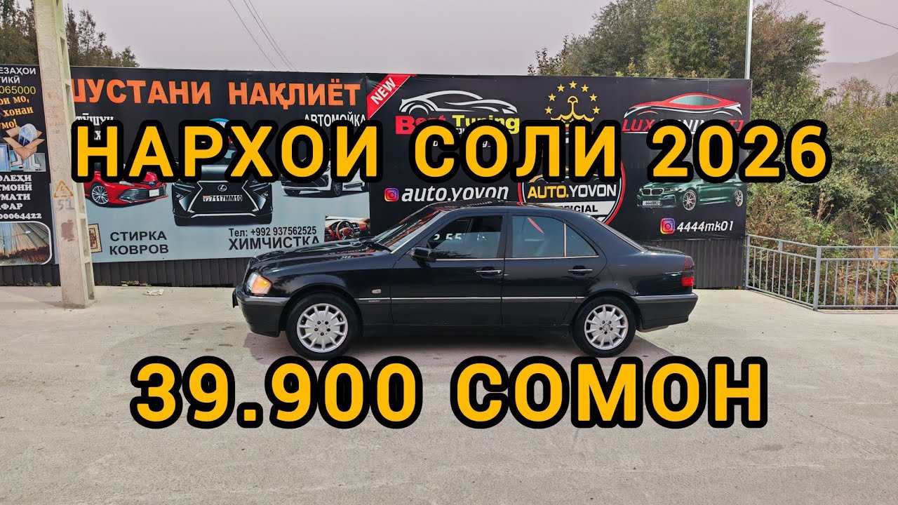 МОШИНОЙ ФУРУШИ 04.01.2026  СРОЧНА БА КАНАЛ ОБУНА ШАВЕД ВИДИЕХОИ НАВА БИНЕД РЕБЯТА
